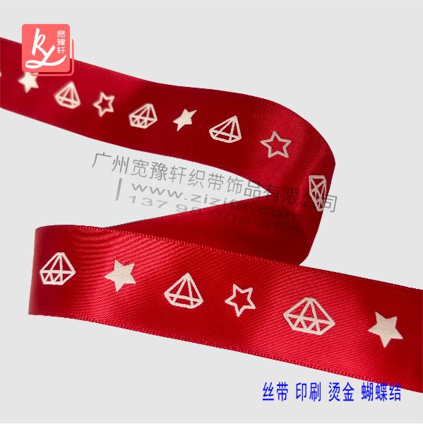 印字織帶多少錢？（印字絲帶）