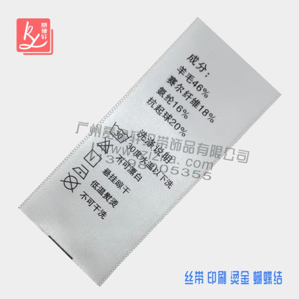 水洗標(biāo)是什么？（水洗標(biāo)訂做廠家）